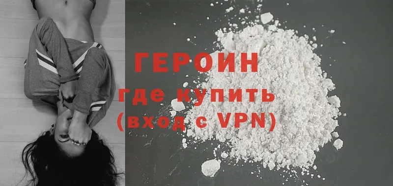 продажа наркотиков  Подольск  ГЕРОИН Heroin 