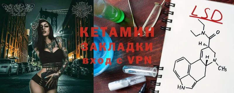 КЕТАМИН ketamine  Подольск 