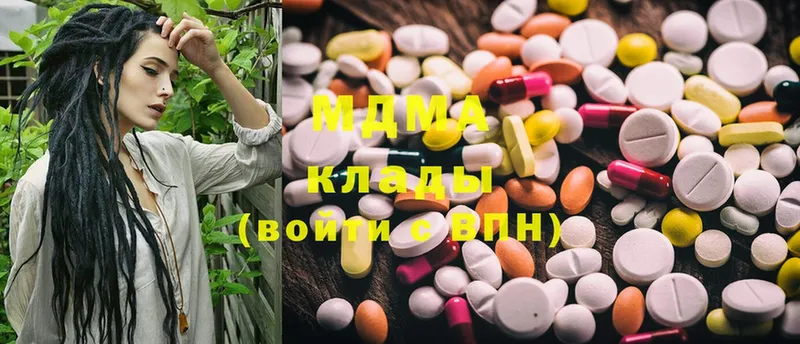 MDMA кристаллы Подольск